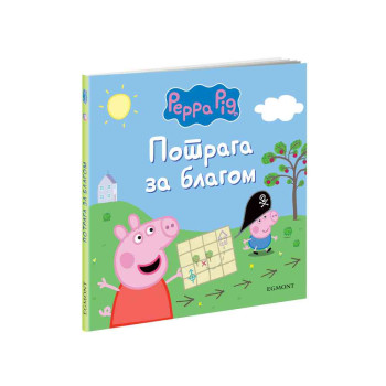 PEPA PRASE POTRAGA ZA BLAGOM 