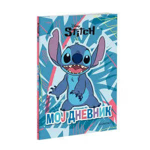 DISNEY STITCH - MOJ DNEVNIK 