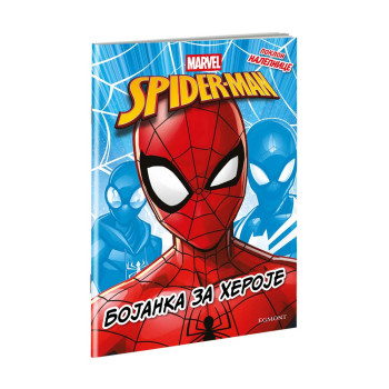 DISNEY SPIDERMAN BOJANKA ZA HEROJE 
