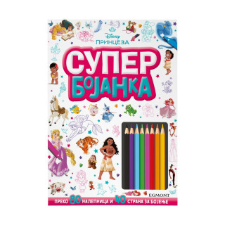 DISNEY PRINCEZE SUPER BOJANKA 