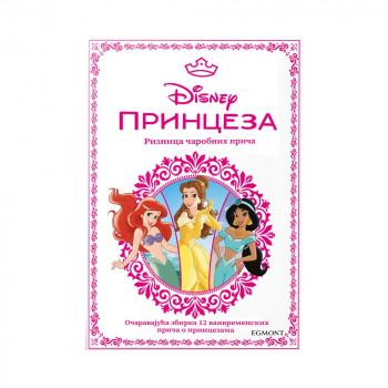 DISNEY PRINCEZE RIZNICA ČAROBNIH PRIČA 