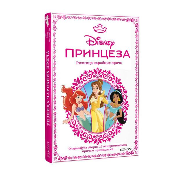DISNEY PRINCEZE RIZNICA ČAROBNIH PRIČA 