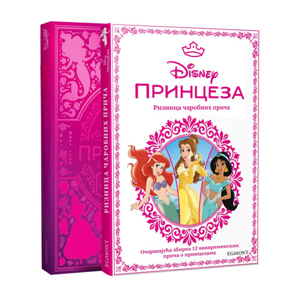 DISNEY PRINCEZE RIZNICA ČAROBNIH PRIČA 