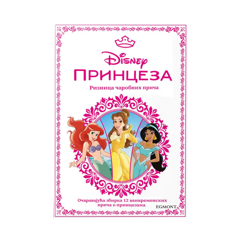 DISNEY PRINCEZE RIZNICA ČAROBNIH PRIČA 