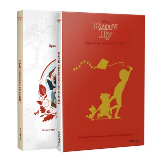 DISNEY VINI PU PRIČE IZ STOLETNE ŠUME 