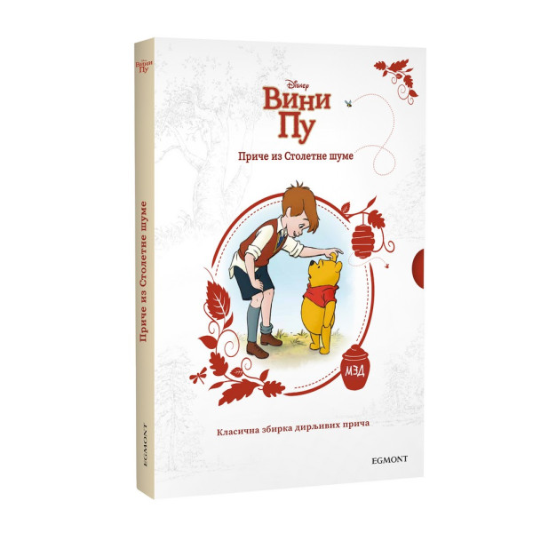 DISNEY VINI PU PRIČE IZ STOLETNE ŠUME 