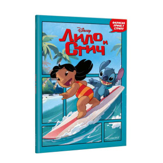DISNEY LILO I STIČ- FILMSKA PRIČA U STRIPU