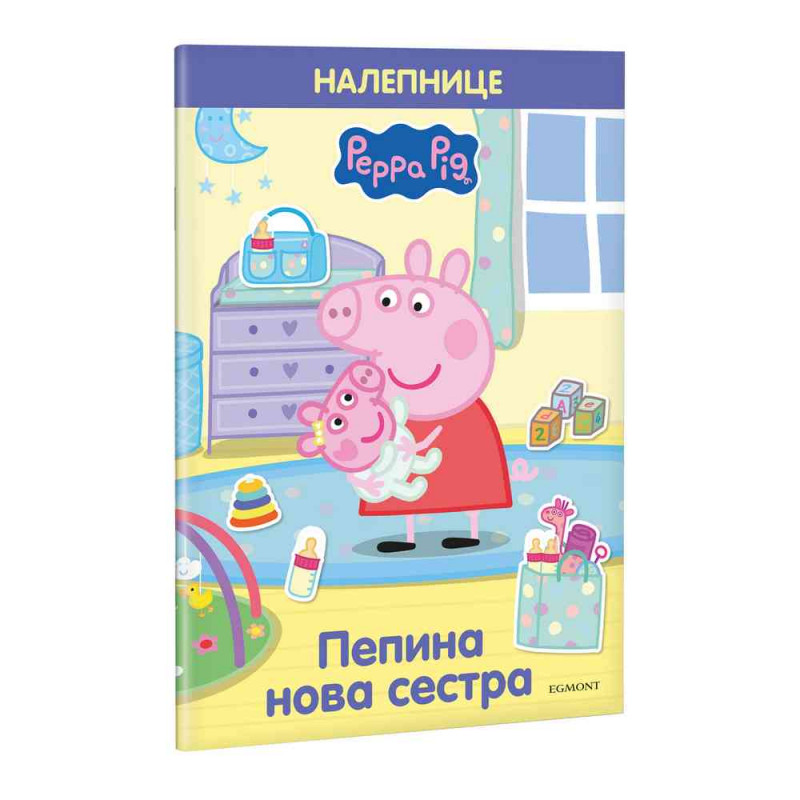 PEPA PRASE PEPINA NOVA SESTRA (S NALEPNICAMA) 