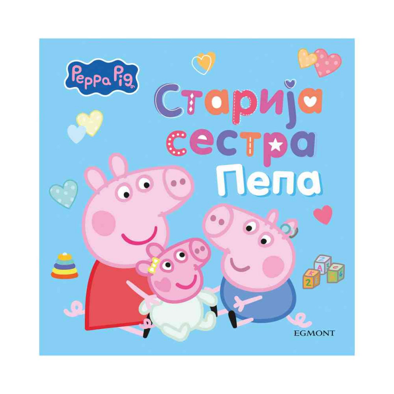 PEPA PRASE  STARIJA SESTRA PEPA 