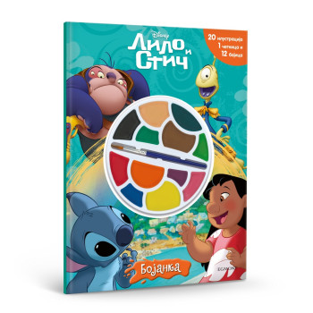 DISNEY LILO I STIČ - BOJANKA 
