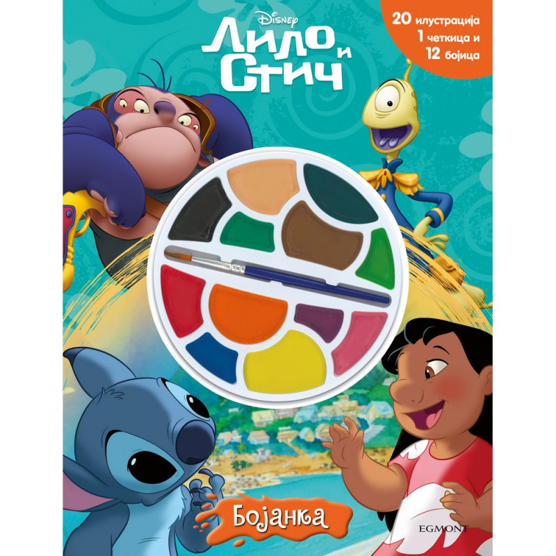 DISNEY LILO I STIČ - BOJANKA 