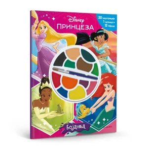 DISNEY PRINCEZA - BOJANKA