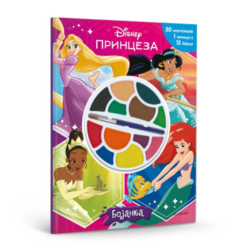 DISNEY PRINCEZA - BOJANKA 