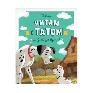 ČITAM S TATOM