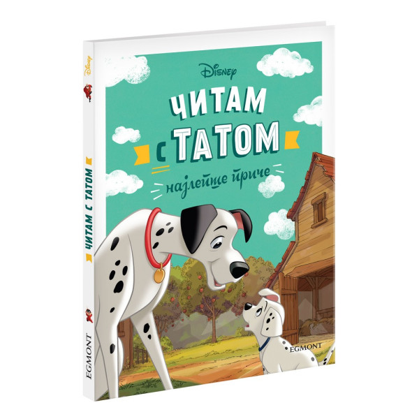 ČITAM S TATOM 
