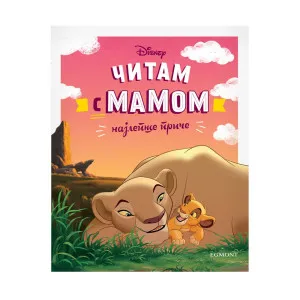 ČITAM S MAMOM