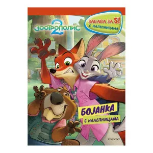 DISNEY ZOOTROPOLIS 2 - ZABAVA ZA 5