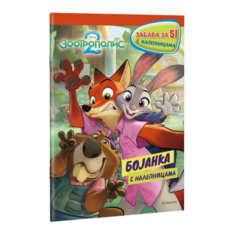 DISNEY ZOOTROPOLIS 2 - ZABAVA ZA 5 
