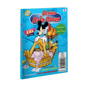 DISNEY STRIP DZEPNI PAJA PATAK br. 8 