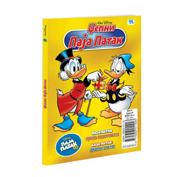 DISNEY STRIP DZEPNI PAJA PATAK BR. 11 