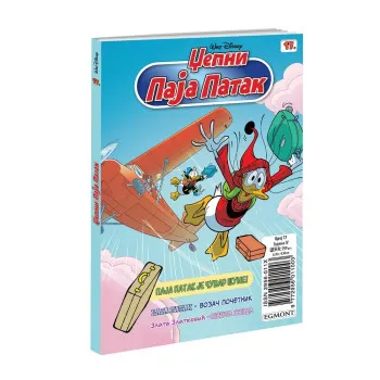 DISNEY STRIP DZEPNI PAJA PATAK BR. 17