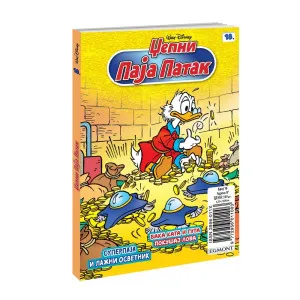 DISNEY STRIP DZEPNI PAJA PATAK BR. 18