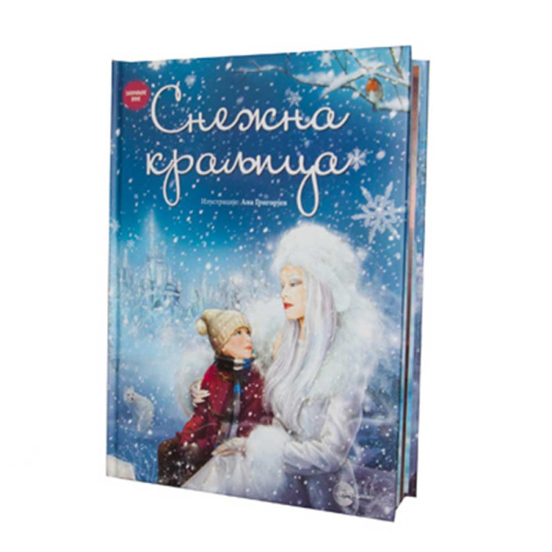 EVRO BOOK SNEZNA KRALJICA 