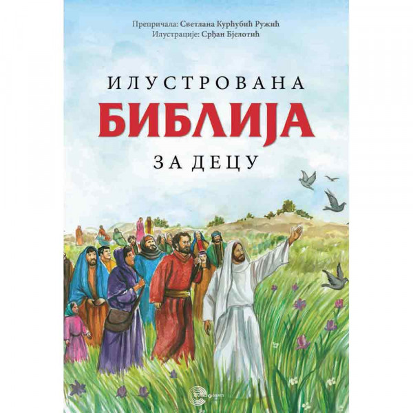 EVRO BOOK ILUSTROVANA BIBLIJA ZA DECU 