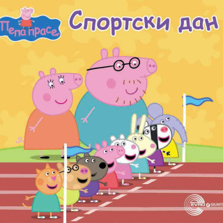 EVRO BOOK PEPA PRASE 1-10 SLIKOVNICE 