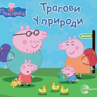 EVRO BOOK PEPA PRASE 1-10 SLIKOVNICE 