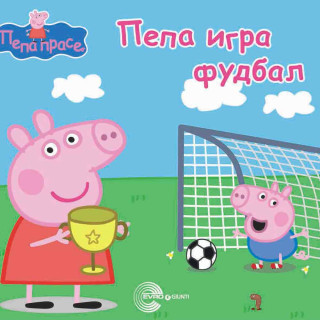 EVRO BOOK PEPA PRASE 1-10 SLIKOVNICE 