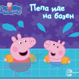 EVRO BOOK PEPA PRASE 1-10 SLIKOVNICE 