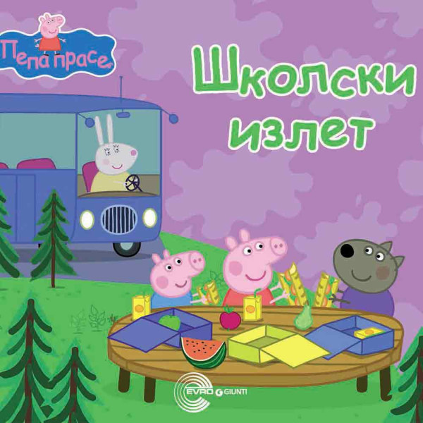 EVRO BOOK PEPA PRASE 1-10 SLIKOVNICE 