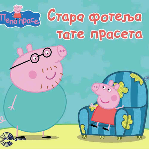 EVRO BOOK PEPA PRASE 1-10 SLIKOVNICE 