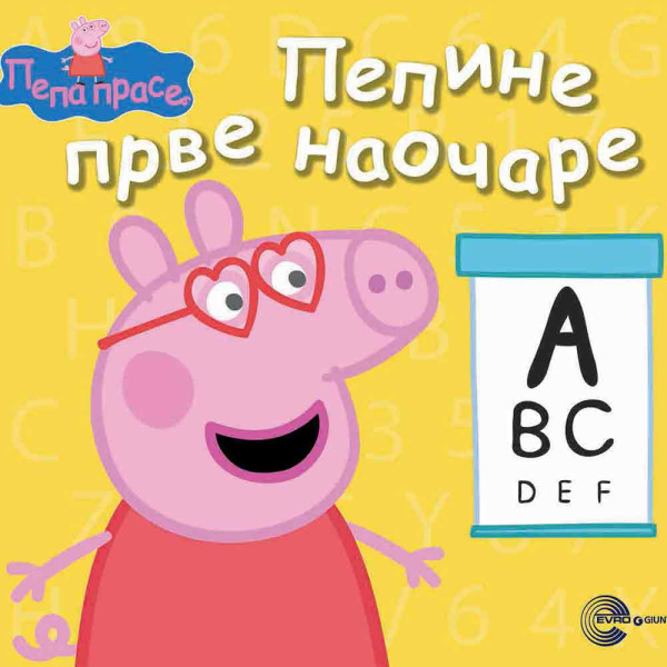 EVRO BOOK PEPA PRASE 1-10 SLIKOVNICE 