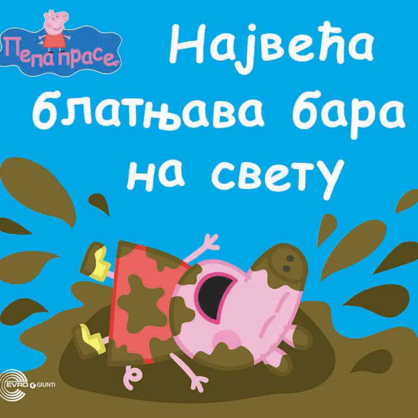 EVRO BOOK PEPA PRASE 1-10 SLIKOVNICE 