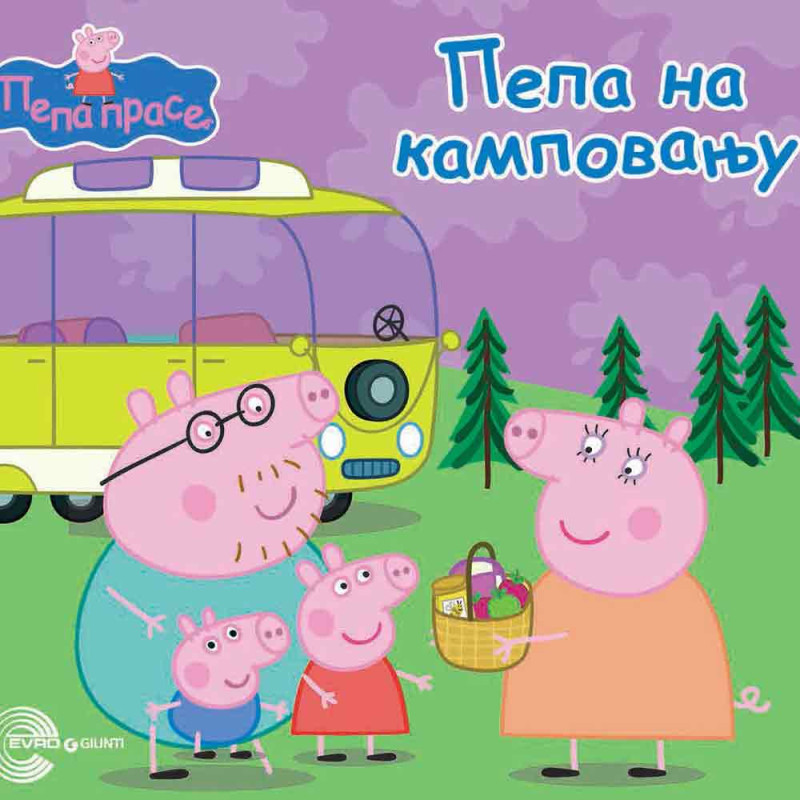 EVRO BOOK PEPA PRASE 1-10 SLIKOVNICE 