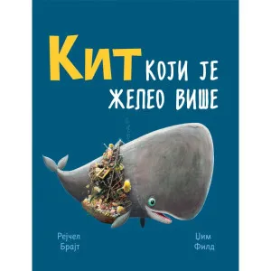 TATJANA GJURKOVIC, TEA KNEZEVIC - KIT KOJI JE ZELEO VISE