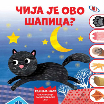 GRUPA AUTORA - CIJA JE OVO SAPICA 