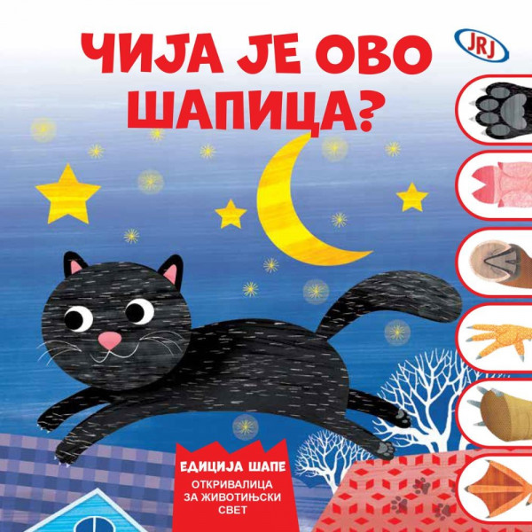 GRUPA AUTORA - CIJA JE OVO SAPICA 