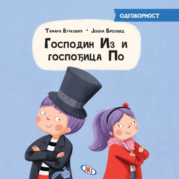 TAMARA VUCKOVIC, JELENA BREZOVE - GOSPODIN IZ I GOSPODICA PO 