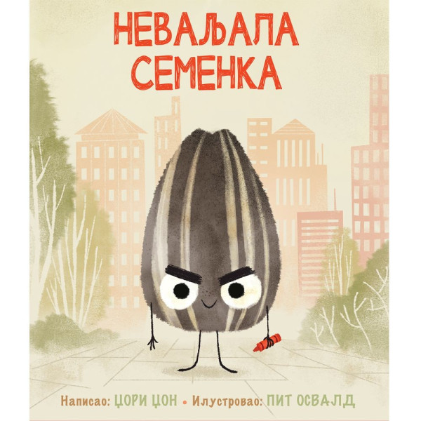 NEVALJALA SEMENKA 