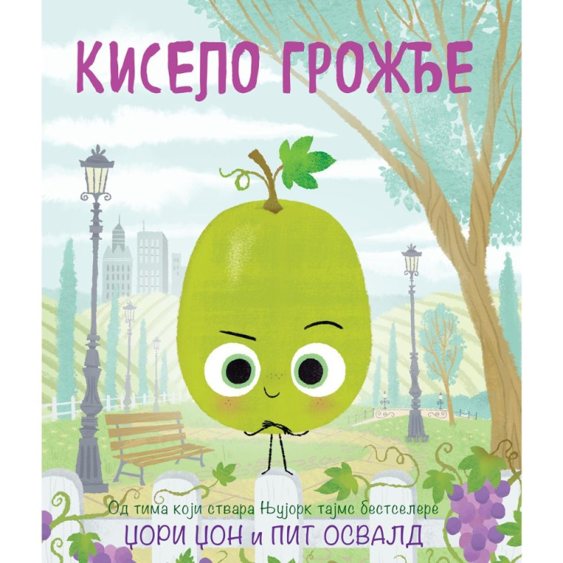 KISELO GROZDJE 
