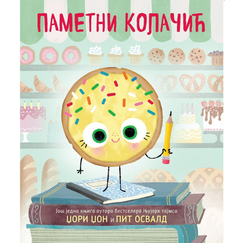 PAMETNI KOLACIC 
