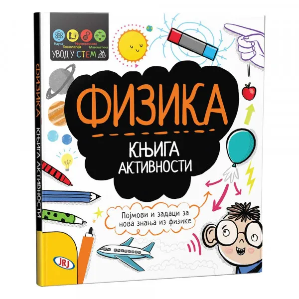 DZENI DZEKOBI, SEM HATCINSON I KETRIN BRUZON - FIZIKA- KNJIGA AKTIVNOTI 