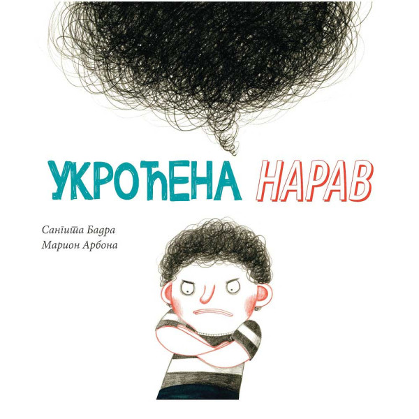 UKROCENA NARAV 