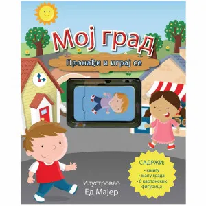 ED MAJER - MOJ GRAD 