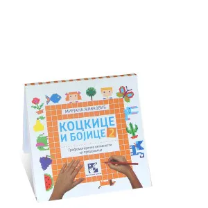 MIRJANA ZIVKOVIC - KOCKICE I BOJICE 2