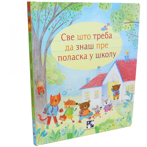 FELISITI BRUKS - SVE STO TREBA DA ZNAS PRE POLASKA U SKOLU 
