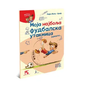 HAJKO VOLC - MOJA NAJBOLJA FUDBALSKA UTAKMICA ZAMALO